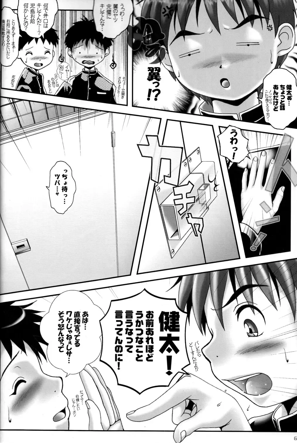 [M] PUBERTY BOYS RETURNS 3rd Fhentai - Page 6