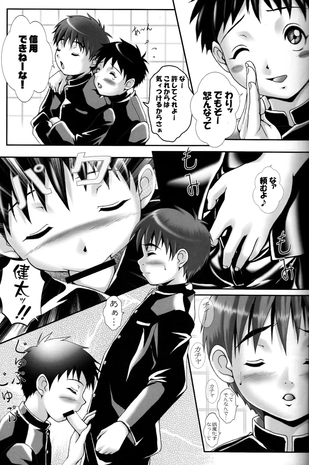 [M] PUBERTY BOYS RETURNS 3rd Fhentai - Page 7