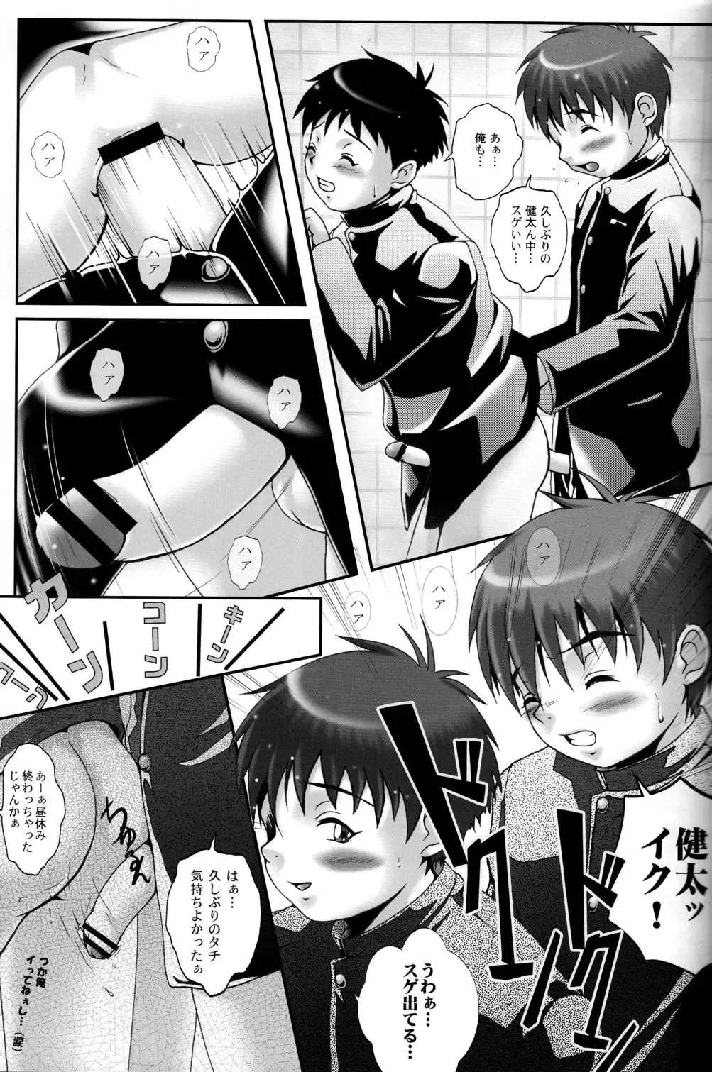 [M] PUBERTY BOYS RETURNS 3rd Fhentai - Page 9