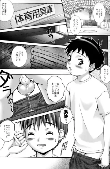 [M] PUBERTY BOYS RETURNS 3rd Fhentai - Page 12