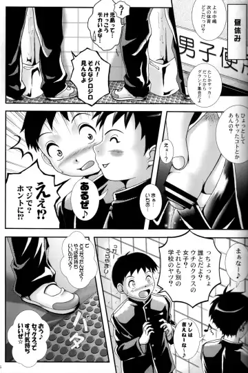 [M] PUBERTY BOYS RETURNS 3rd Fhentai - Page 5
