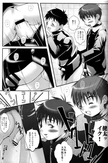 [M] PUBERTY BOYS RETURNS 3rd Fhentai - Page 9