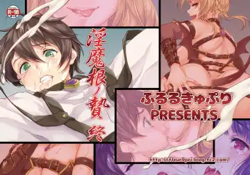 [Kitahara Eiji - Tedain] Inmakon no Nie Tsui - Fhentai