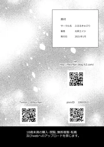 [Kitahara Eiji - Tedain] Inmakon no Nie Tsui Fhentai - Page 21