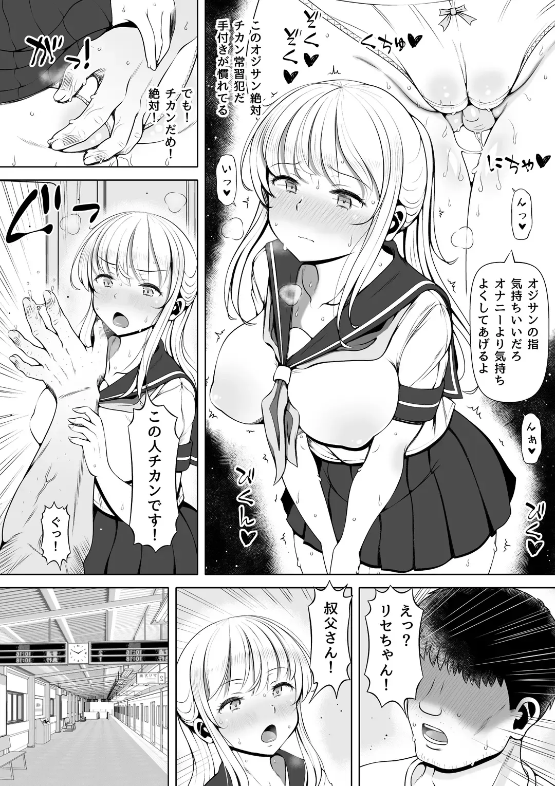 Meikyuu ~Oji no Niku Onaho ni Natta Ken~ Fhentai - Page 5