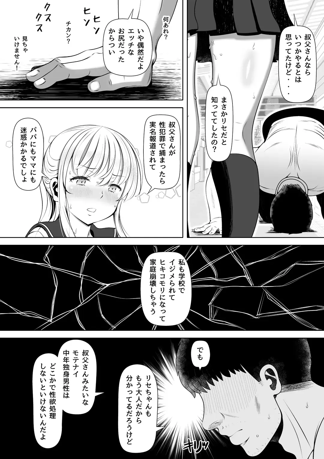 Meikyuu ~Oji no Niku Onaho ni Natta Ken~ Fhentai - Page 6