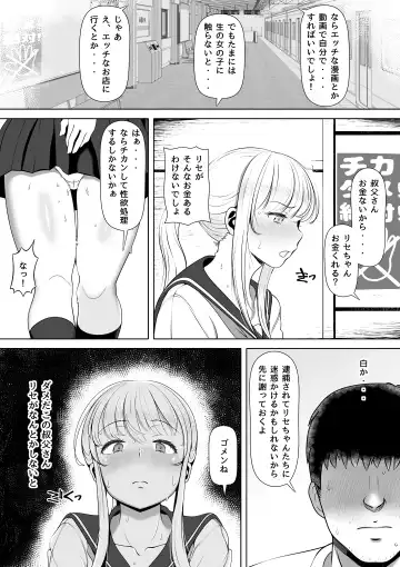 Meikyuu ~Oji no Niku Onaho ni Natta Ken~ Fhentai - Page 7