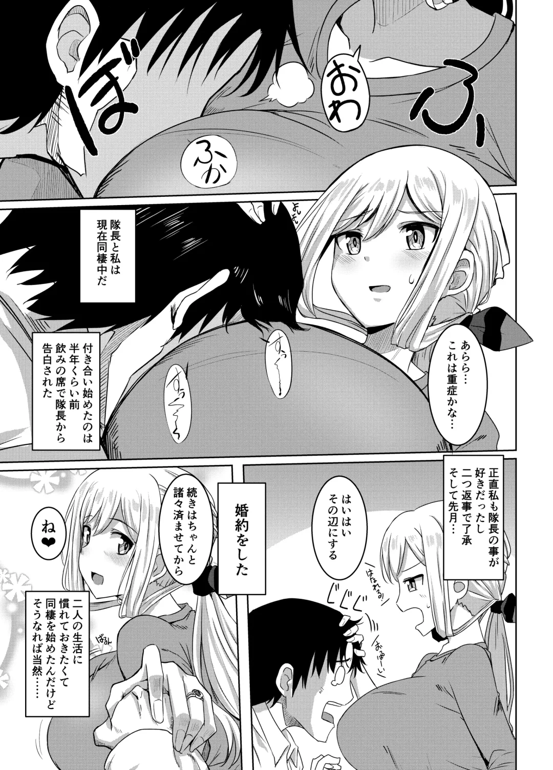 [Fuurai - Kirishima Ayu] Angels Liebe Fhentai - Page 4