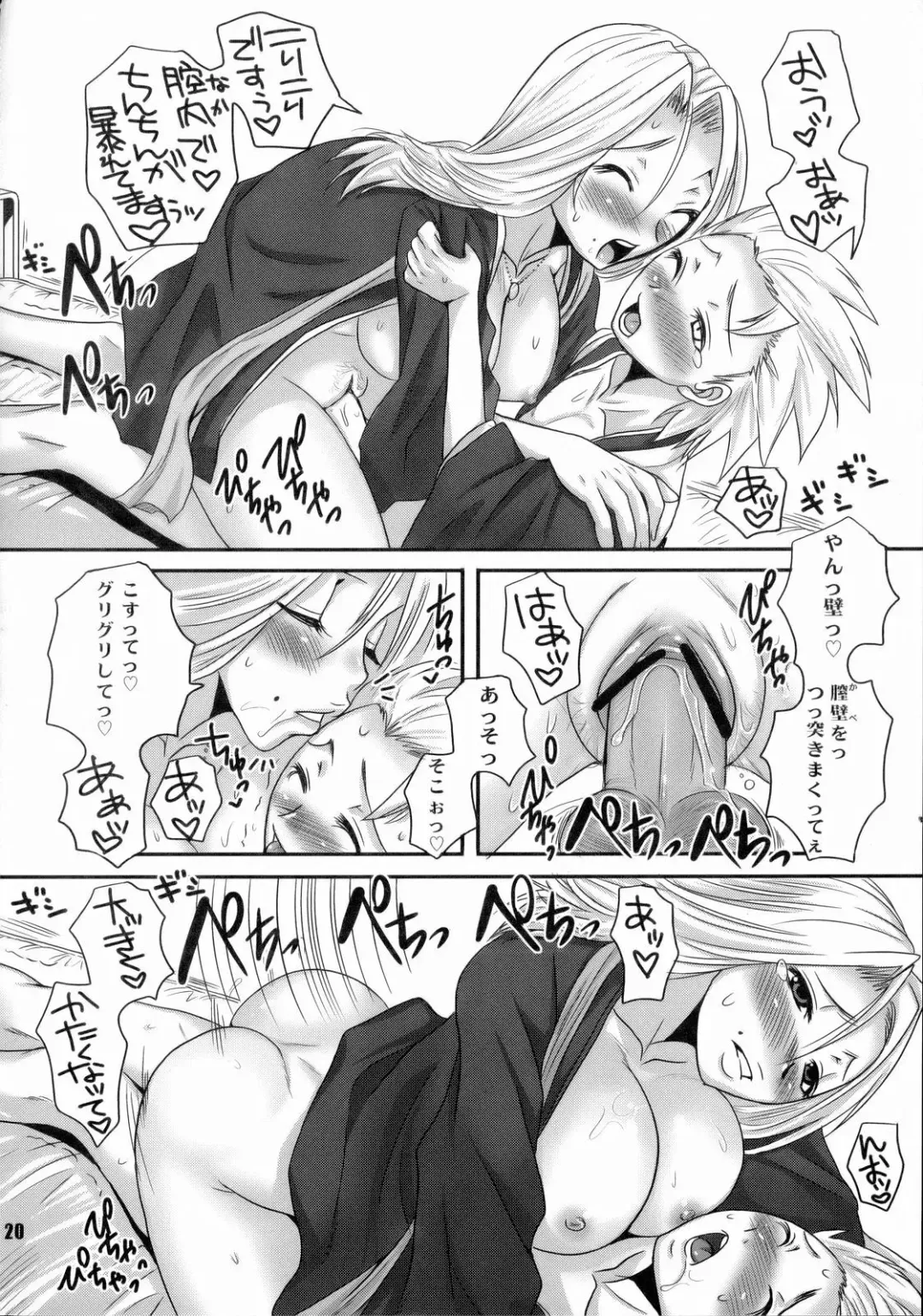 [Palco Nagashima] Gekokujou Dynamite Fhentai - Page 19