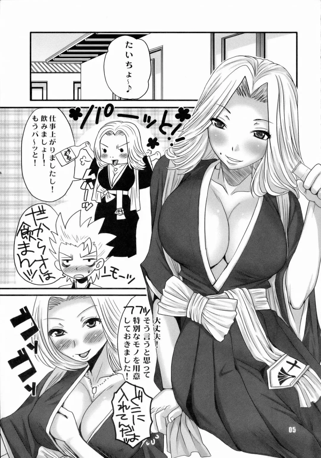 [Palco Nagashima] Gekokujou Dynamite Fhentai - Page 4