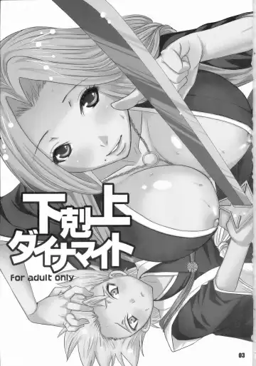 [Palco Nagashima] Gekokujou Dynamite Fhentai - Page 2
