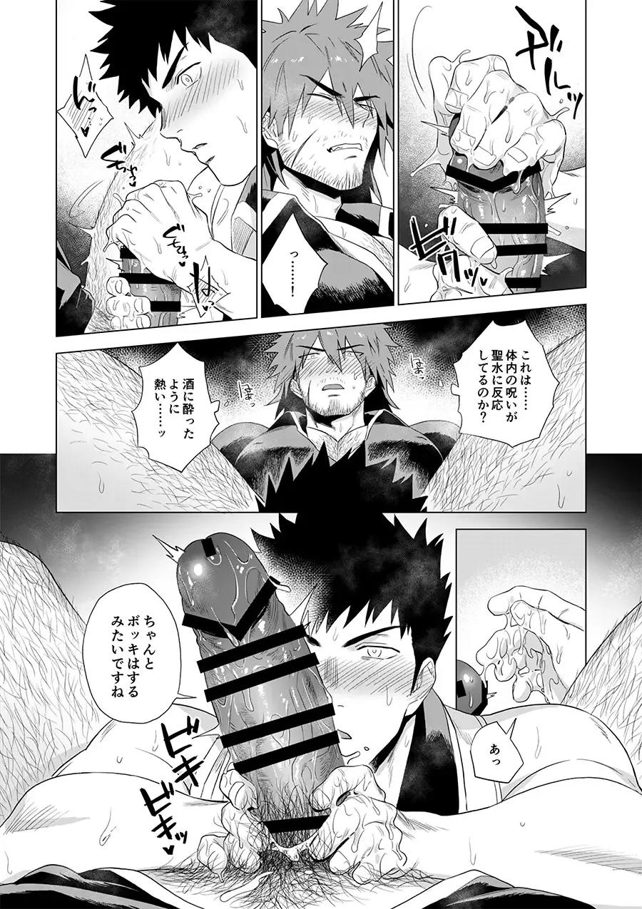 [Haiki] Boukensha wa Norowarete Shimatta! Fhentai - Page 10