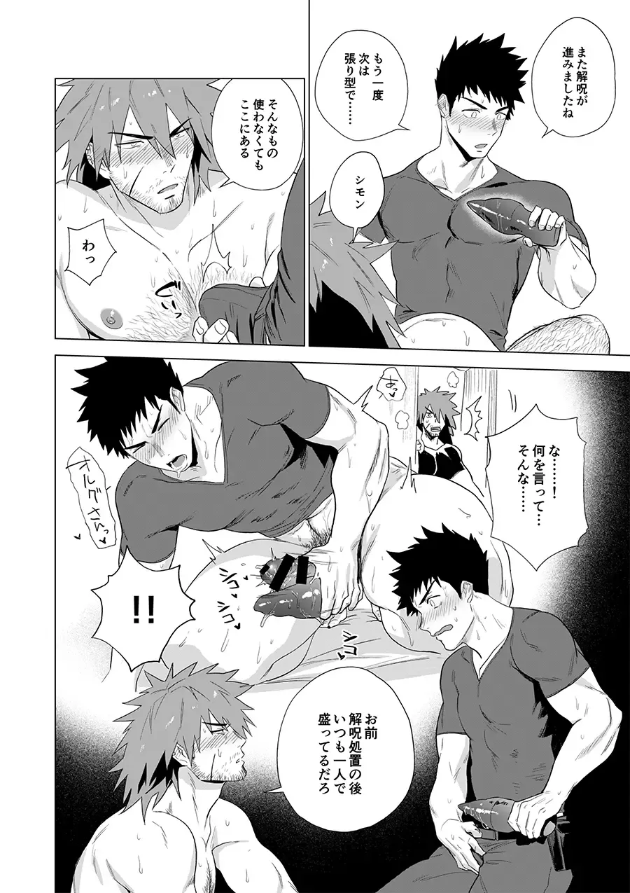 [Haiki] Boukensha wa Norowarete Shimatta! Fhentai - Page 24