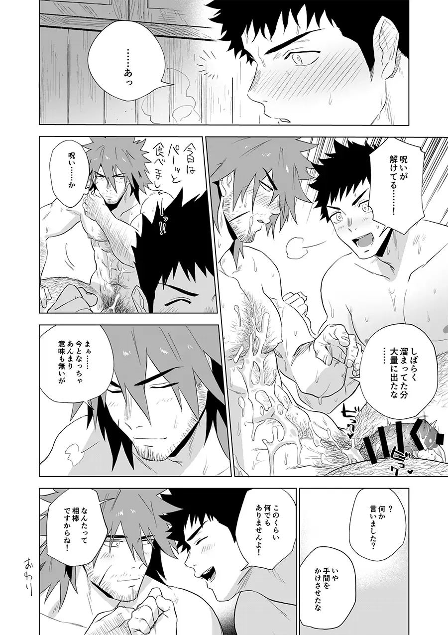 [Haiki] Boukensha wa Norowarete Shimatta! Fhentai - Page 34