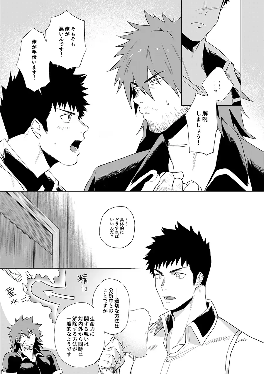 [Haiki] Boukensha wa Norowarete Shimatta! Fhentai - Page 7