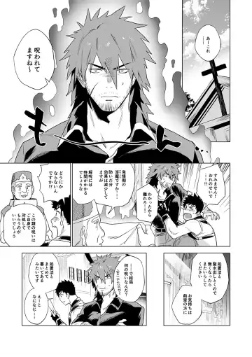 [Haiki] Boukensha wa Norowarete Shimatta! Fhentai - Page 5