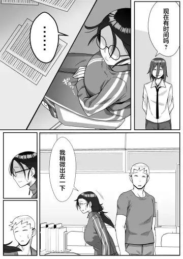 Netoraretemasu yo, Seito ni! Fhentai - Page 23