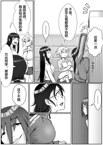 Netoraretemasu yo, Seito ni! Fhentai - Page 4