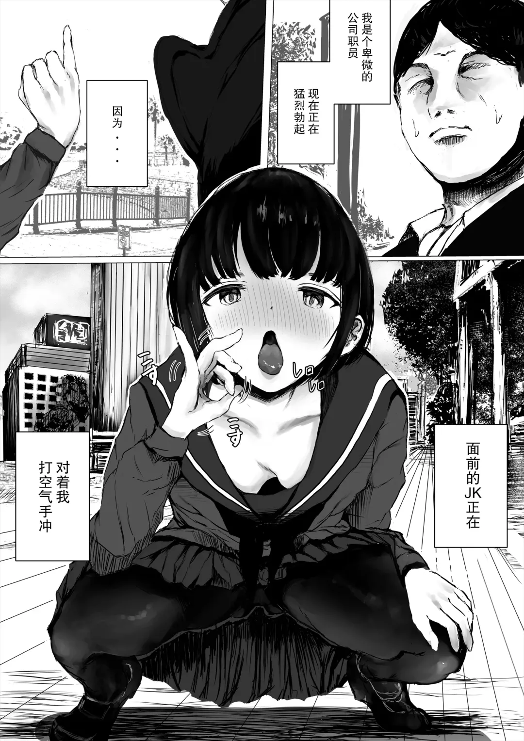 [Metacora] Aori Joshi -Wakaritagari-kei Joshi no Kyuuai- Fhentai - Page 22