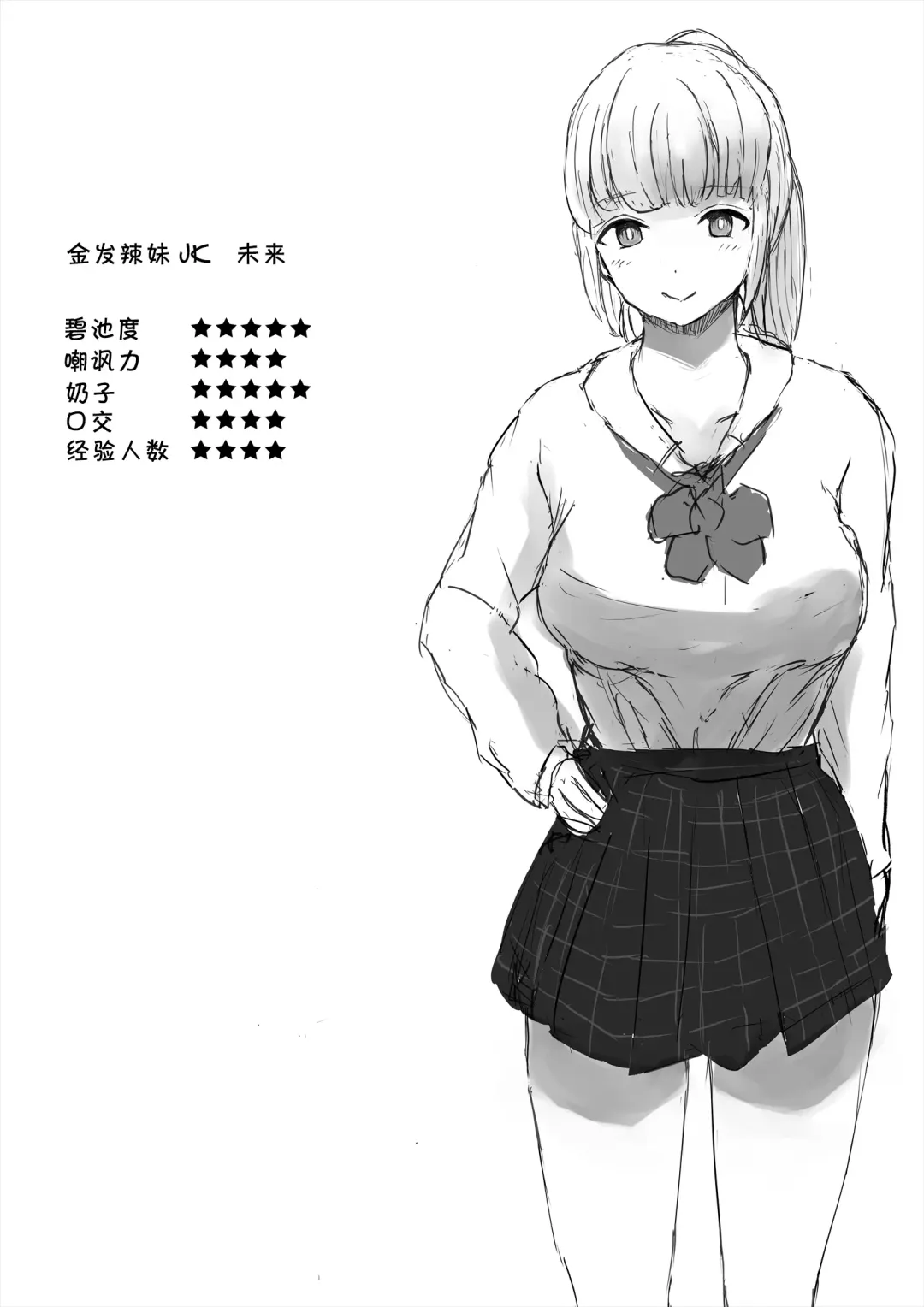 [Metacora] Aori Joshi -Wakaritagari-kei Joshi no Kyuuai- Fhentai - Page 3