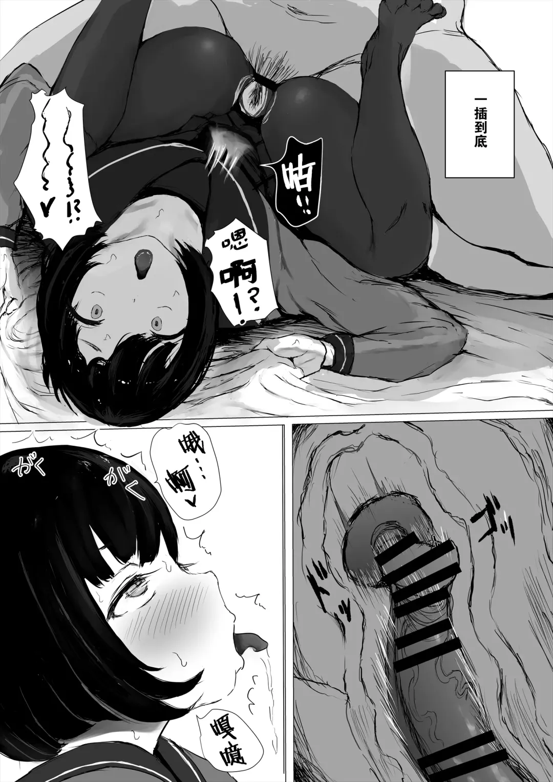 [Metacora] Aori Joshi -Wakaritagari-kei Joshi no Kyuuai- Fhentai - Page 33