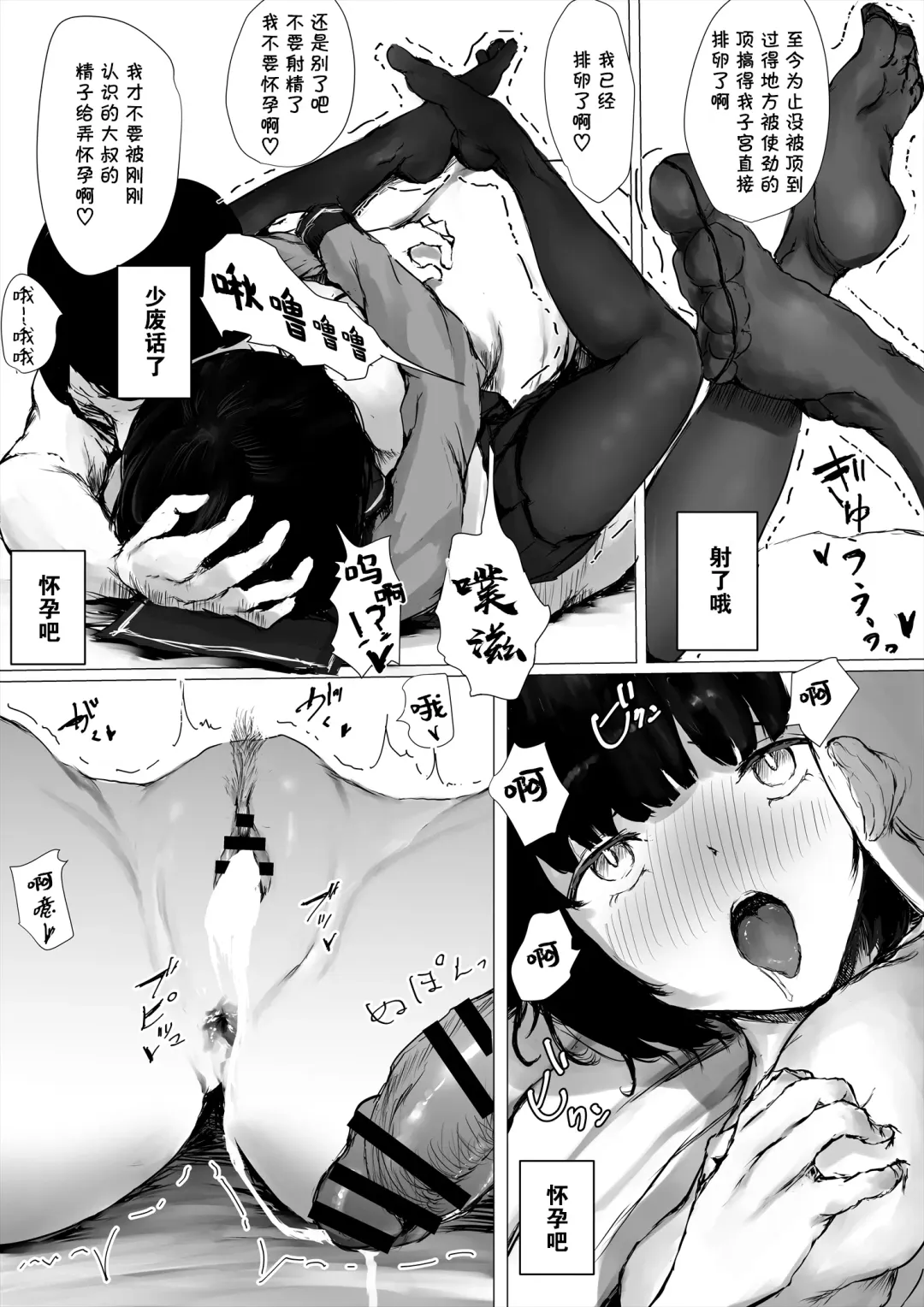 [Metacora] Aori Joshi -Wakaritagari-kei Joshi no Kyuuai- Fhentai - Page 38