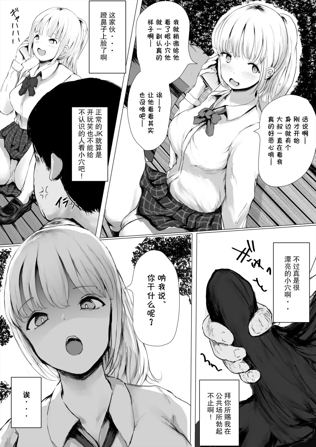 [Metacora] Aori Joshi -Wakaritagari-kei Joshi no Kyuuai- Fhentai - Page 6