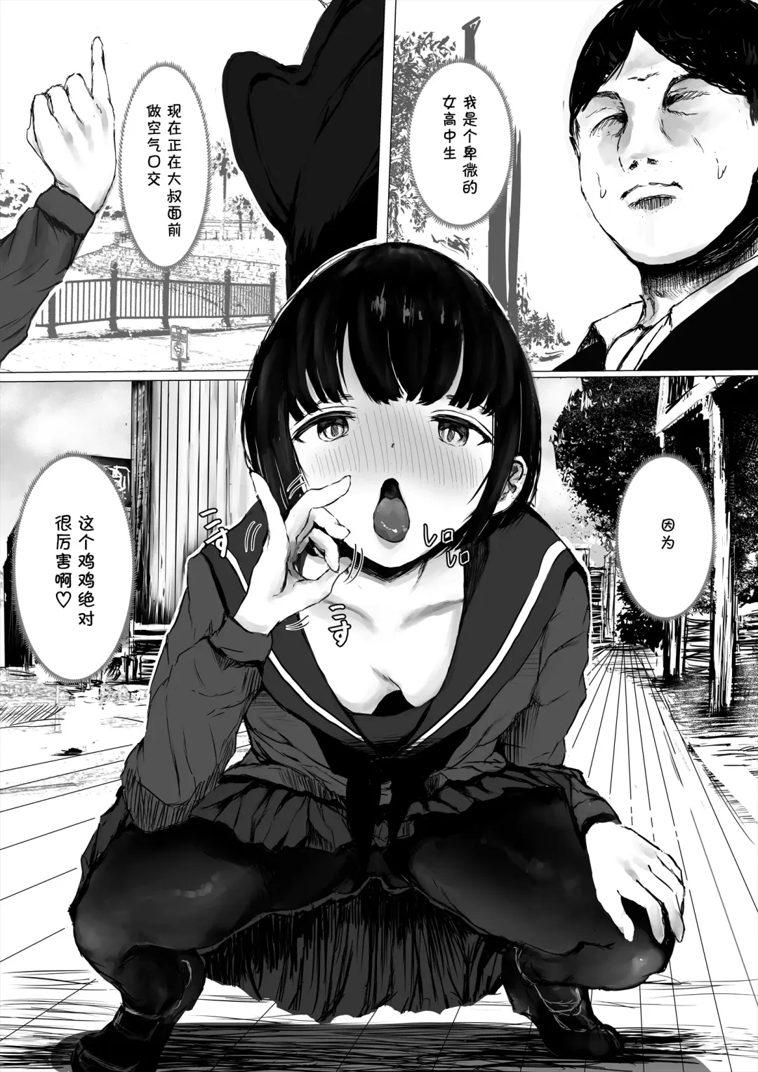 [Metacora] Aori Joshi -Wakaritagari-kei Joshi no Kyuuai- Fhentai - Page 71