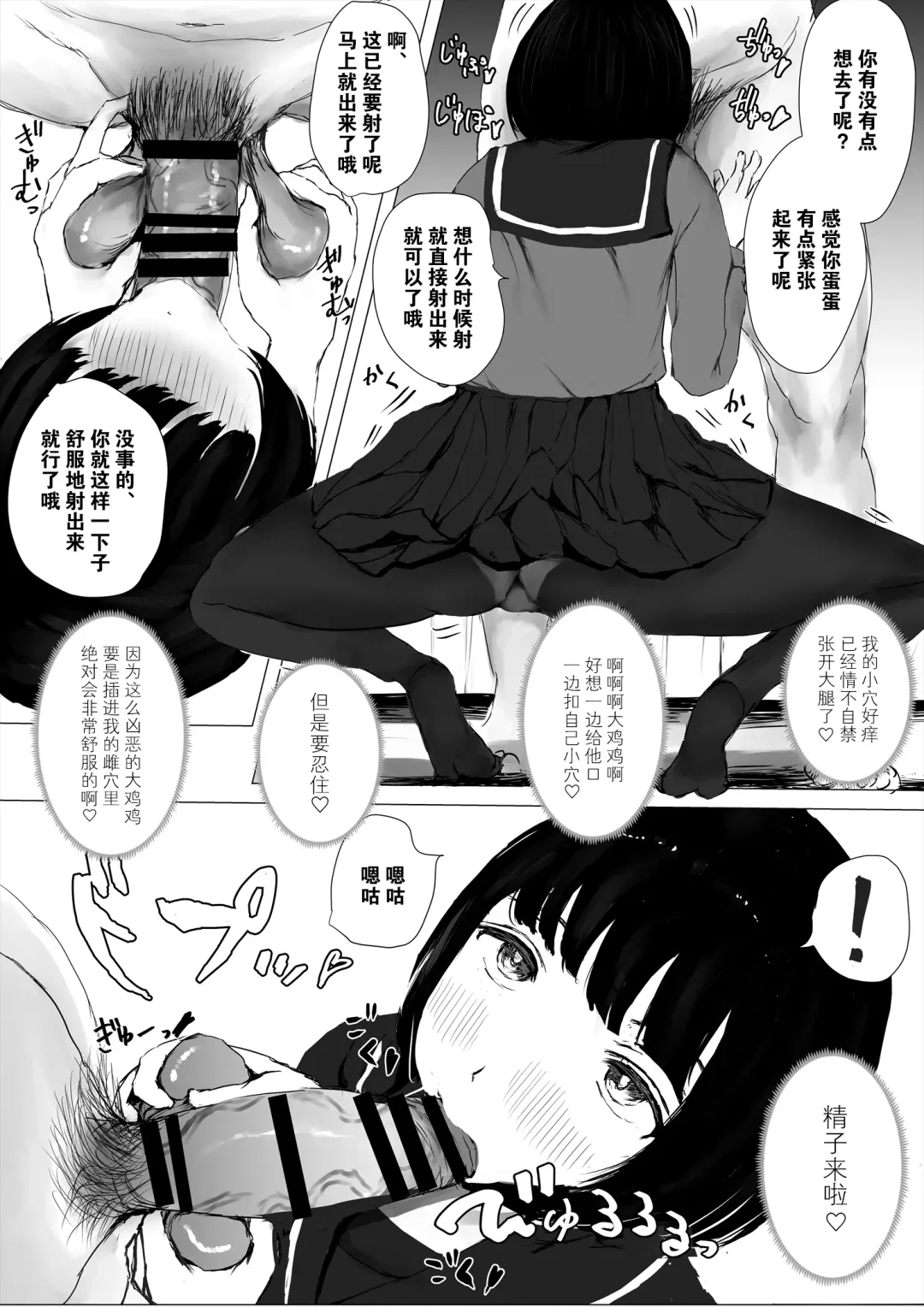 [Metacora] Aori Joshi -Wakaritagari-kei Joshi no Kyuuai- Fhentai - Page 75