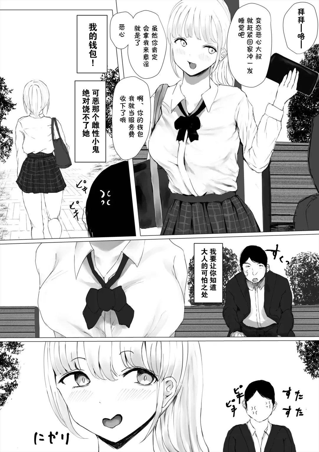 [Metacora] Aori Joshi -Wakaritagari-kei Joshi no Kyuuai- Fhentai - Page 9