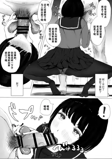 [Metacora] Aori Joshi -Wakaritagari-kei Joshi no Kyuuai- Fhentai - Page 26