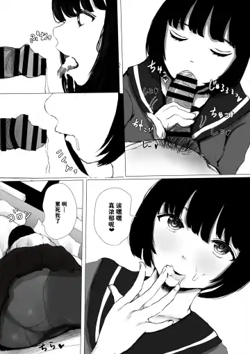 [Metacora] Aori Joshi -Wakaritagari-kei Joshi no Kyuuai- Fhentai - Page 27