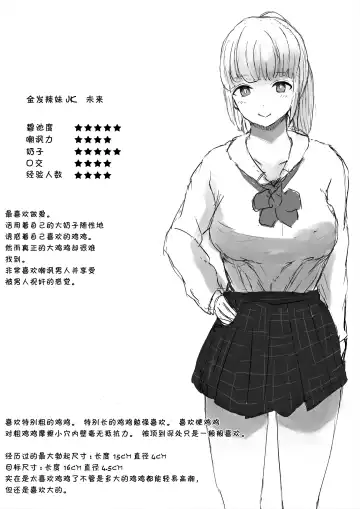 [Metacora] Aori Joshi -Wakaritagari-kei Joshi no Kyuuai- Fhentai - Page 52