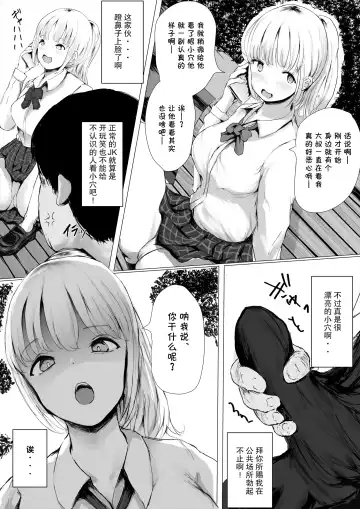 [Metacora] Aori Joshi -Wakaritagari-kei Joshi no Kyuuai- Fhentai - Page 6