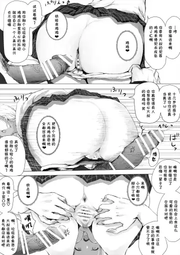 [Metacora] Aori Joshi -Wakaritagari-kei Joshi no Kyuuai- Fhentai - Page 60