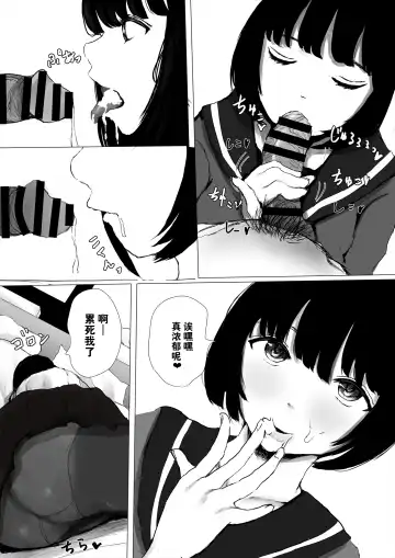 [Metacora] Aori Joshi -Wakaritagari-kei Joshi no Kyuuai- Fhentai - Page 76