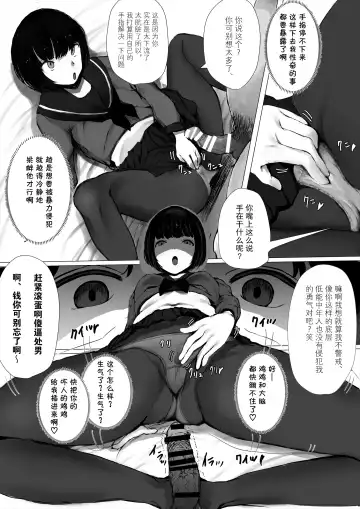 [Metacora] Aori Joshi -Wakaritagari-kei Joshi no Kyuuai- Fhentai - Page 79