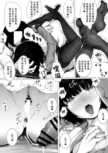 [Metacora] Aori Joshi -Wakaritagari-kei Joshi no Kyuuai- Fhentai - Page 86