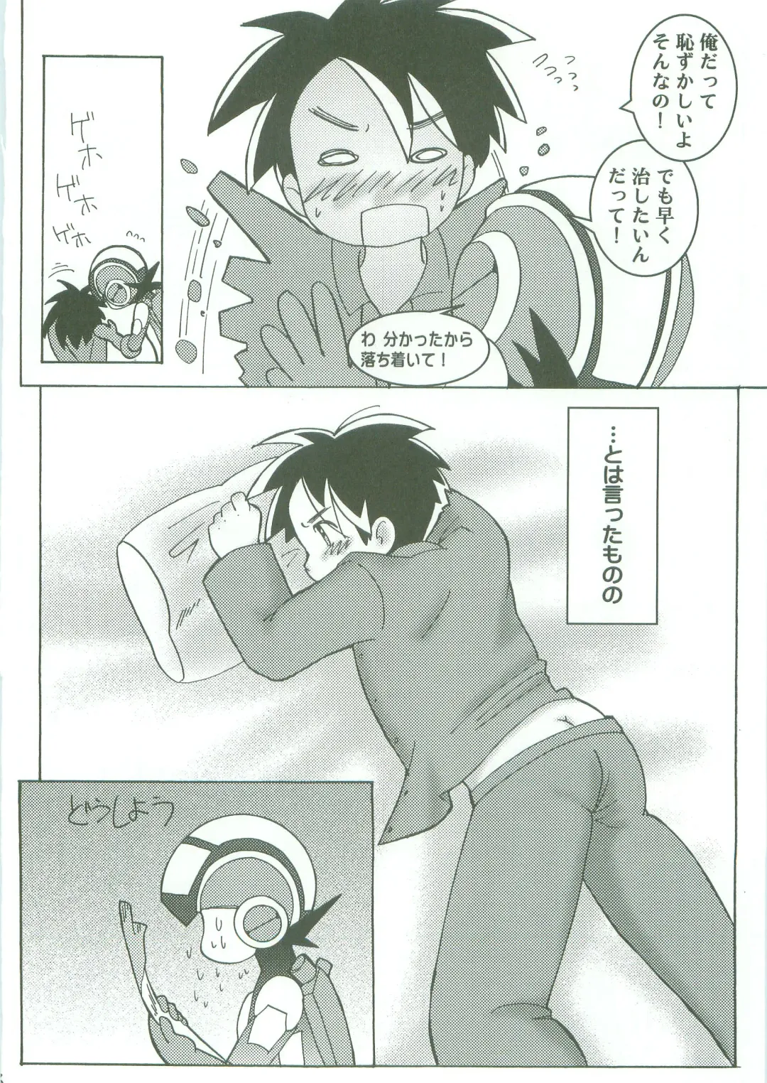 Kamonegi! Fhentai - Page 14