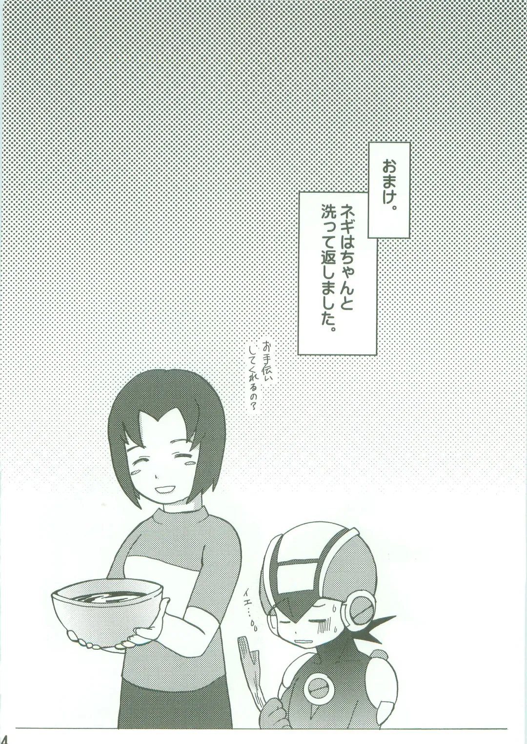 Kamonegi! Fhentai - Page 22