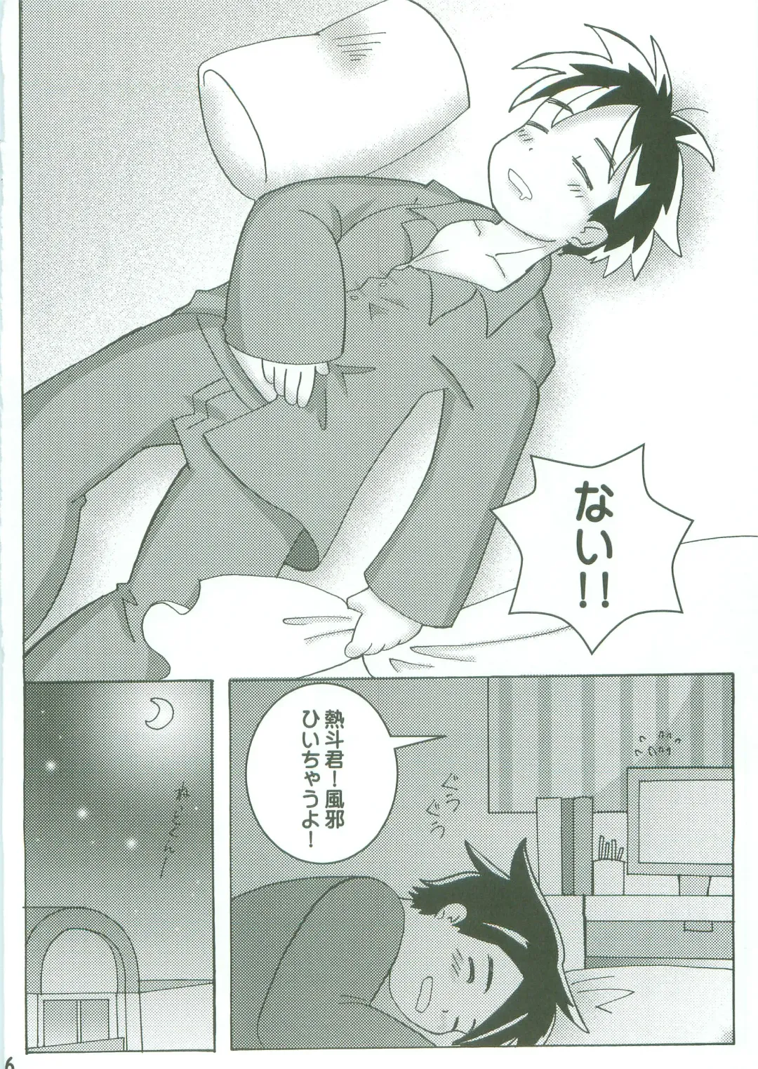 Kamonegi! Fhentai - Page 4