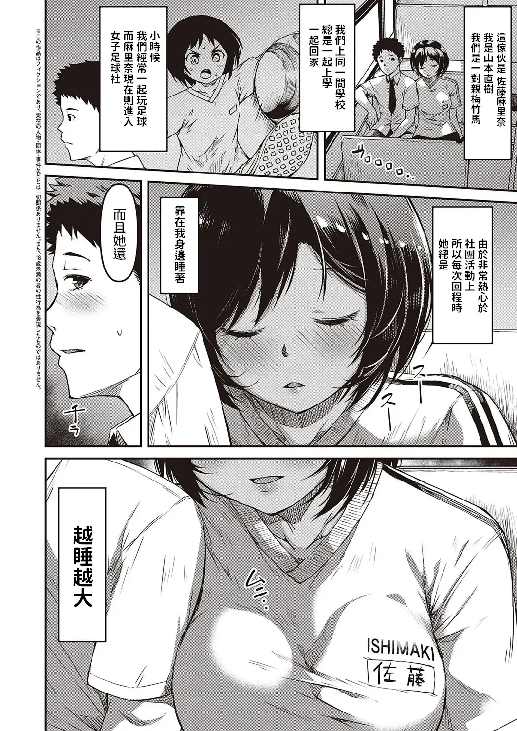 [Yu] Kite Mite Sawatte Fhentai - Page 2