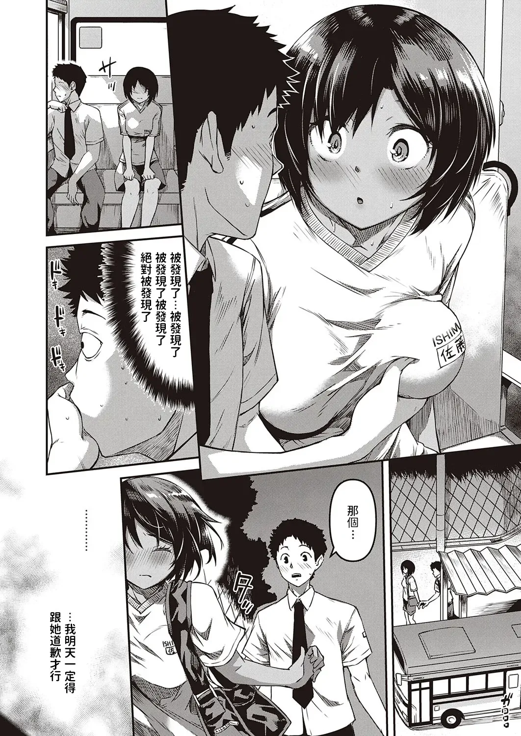 [Yu] Kite Mite Sawatte Fhentai - Page 4