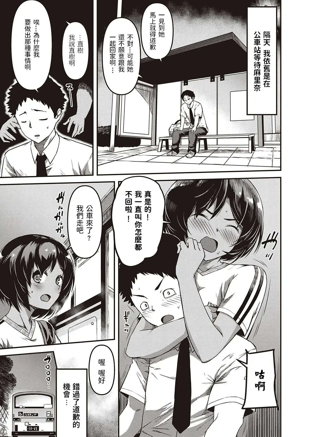 [Yu] Kite Mite Sawatte Fhentai - Page 5