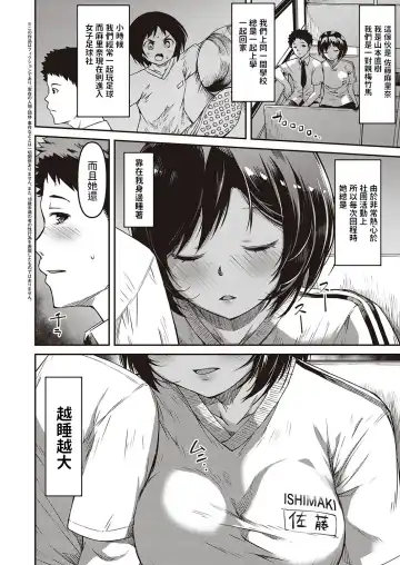[Yu] Kite Mite Sawatte Fhentai - Page 2