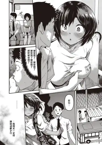 [Yu] Kite Mite Sawatte Fhentai - Page 4