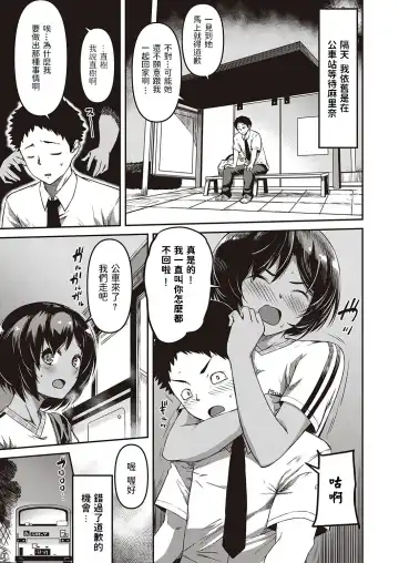 [Yu] Kite Mite Sawatte Fhentai - Page 5