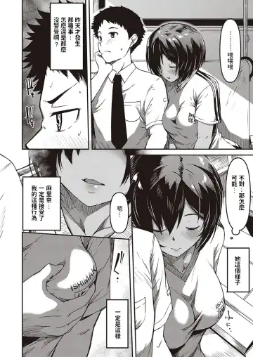 [Yu] Kite Mite Sawatte Fhentai - Page 6