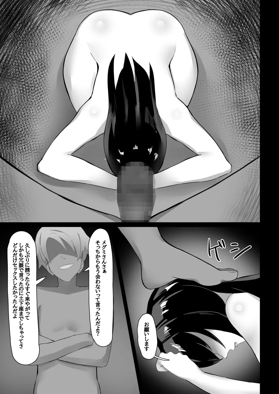 [Benten] Hitozuma, Netorareru Fhentai - Page 32