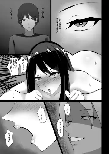 [Benten] Hitozuma, Netorareru Fhentai - Page 36